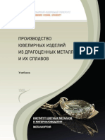 Курсовая работа: Технологический расчет производства хрусталя